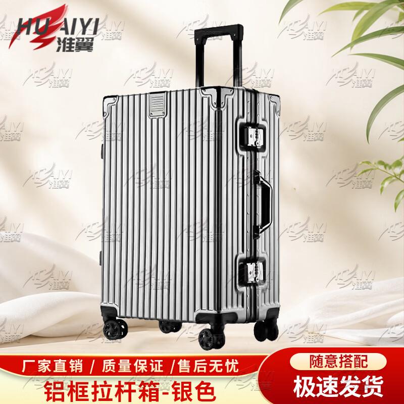 Памятный чемодан Huaiyi с алюминиевой рамой