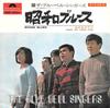 7inch Record BLUEBELL SINGERS - Shouwa Blues / Sugi No Konoshita De DP2043 POLYDOR 1969 Japan Japanese Pop/Rock Used