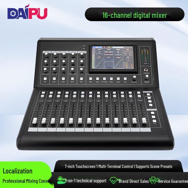 DAIPU DP-Digi 32-канальный цифровой микшерный пульт Stagebox (Китайская версия)