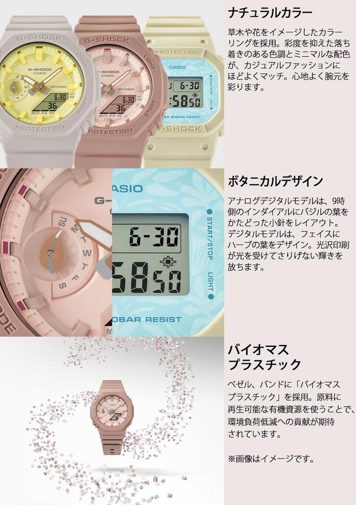 Watch Casio Domestic Midsize Biomass Plastic Midsize Model Uses Biomass Plastic Beige X Pink [Casio] G-Shock Wristwatch, Product, Model, []