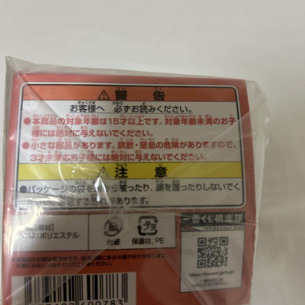 [USED] BTS RM Plush Toy Approx. 15cm BANDAI