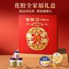 Подарочная коробка Guan Zhan «Готовая к употреблению рыбья плавательная пузырь и коллаген»