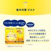 Melano CC Intensive Treatment Large 28 Sheet Masks Vitamin Vitamin E and Serum Ingredients for High Gokujun Hyaluronic Acid Sachet Included Mask,
