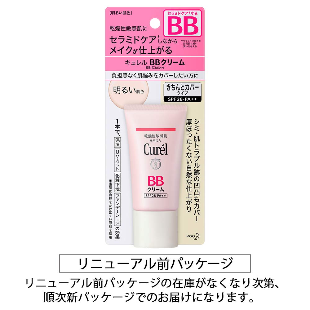 Curel BB-крем для яркого тона кожи 35 г - База под макияж (1 счет)