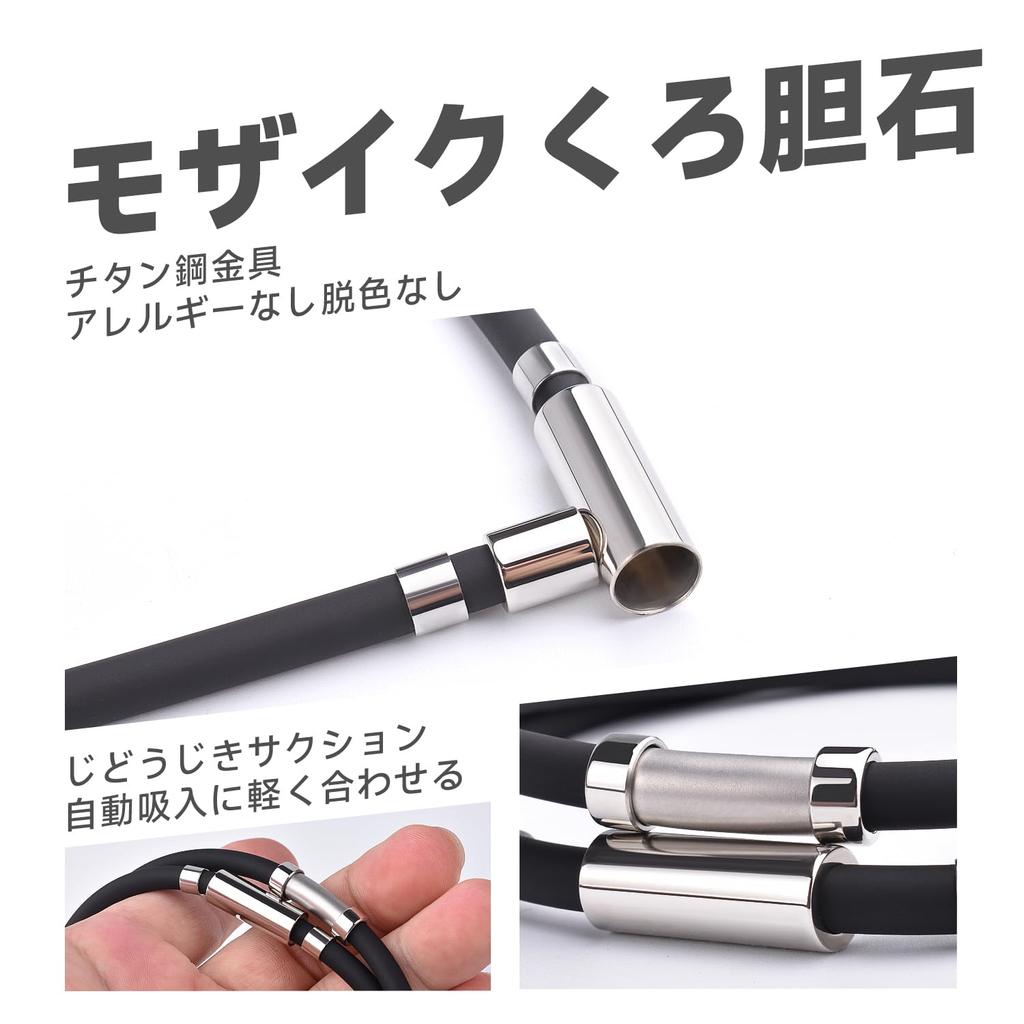 BCletty Anti-Static Necklace, Titanium, Magnetic, Germanium, Unisex, Silicone, 2 Sizes [Suitable for All Seasons] (55cm, Black)