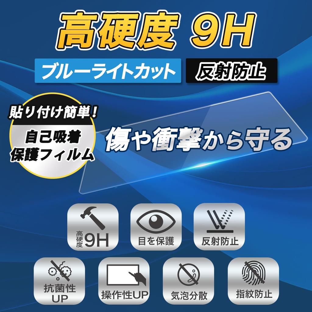 Leipsden KEIAN Digital Photo Frame KDI72FR Compatible UltraBlue Protective Film 9H High Hardness Blue Light Cutting Reflection Reduction Hardness