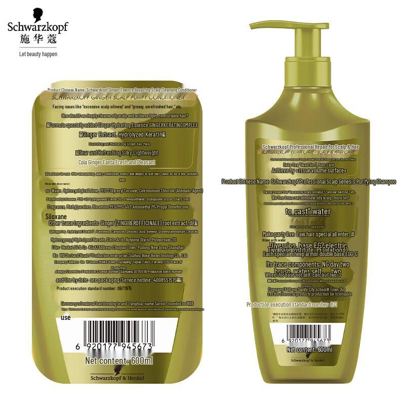 Schwarzkopf Ginger Essence Hair Conditioner