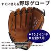 PEAKS&TREES Kids Baseball Glove 10.5-inch Left-Handed Brown Catch Ball Toy