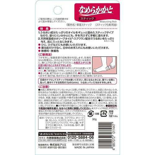 Bulk Purchase: Smooth Heel Stick, Intensive Moisturizing Care While You Sleep, with Aloe Extract, 30g (4 sticks)