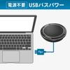 Данные USB Веб-конференция для небольших совместимых с компактными наушниками Шумоподавление Японский производитель IO Громкая связь, Группы,