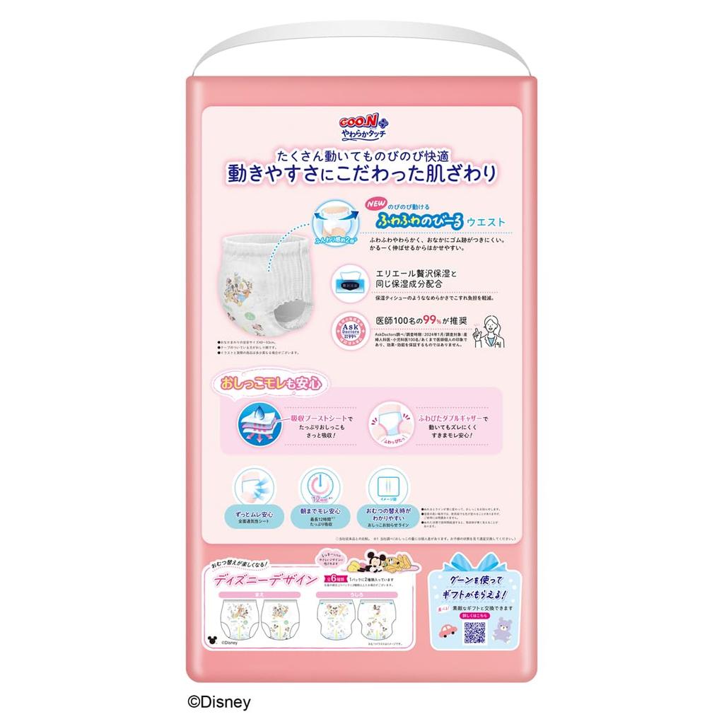 L Goon Plus Soft Touch 44 Pieces [Pants Size] (9~14kg) <Disney Design>