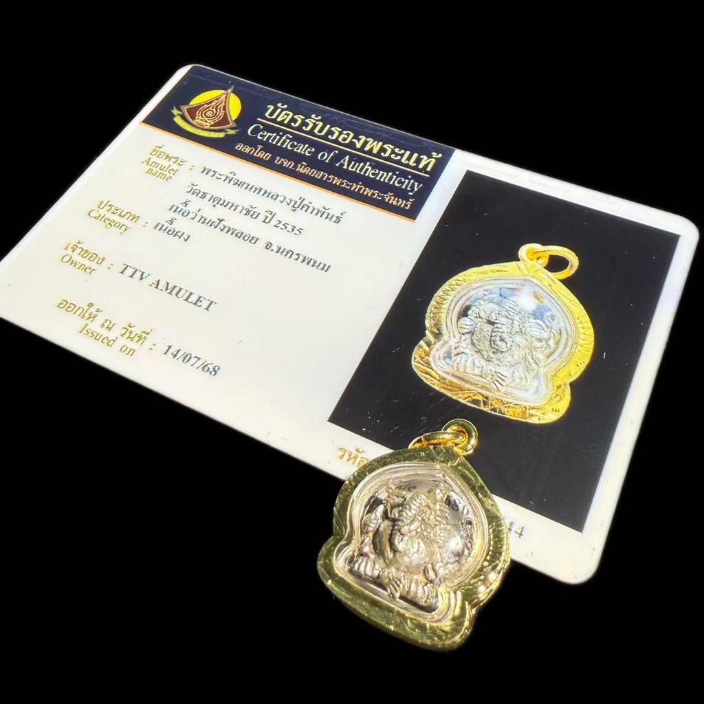 Authentic 2535 Luang Por Hong Mini Ganesha Thai Buddhist Amulet
