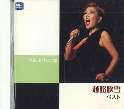 CD KOSHIJI FUBUKI - Лучшее TOL0102 EMI Japan Японская поп/рок Б/У