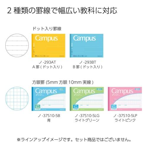 KOKUYO Campus Notes, Half Size, B6, 5mm Grid, Blue, Set of 5 Books, No-37S10-5BX5SET, Blue