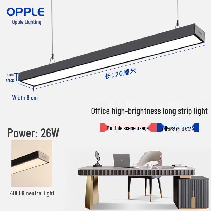 OPPLE 120cm LED Linear Office Pendant Light