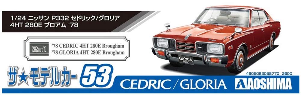 AOSHIMA The Model Car Series Nissan P332 4HT280E Brougham 1978 Plastic Model 1/24 No.53 Cedric/Gloria