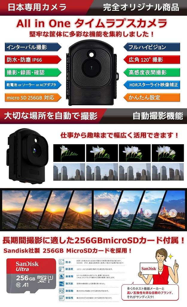 Интервальная съемка Длительное время Работает от солнечной панели Включает MicroSD Полная батарея Фиксированная точка Фиксированная точка IP66 Запись строительства завода HDR Автоматический