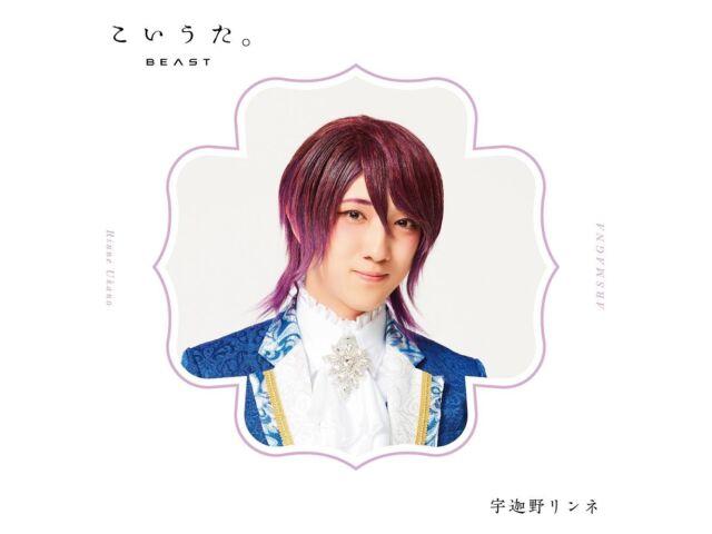[CD] Koi Uta [Rinne Ver.] First Press Limited Edition ARSMAGNA HMPZ-1015 NEW