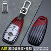 Carbon Fiber Car Key Case Cover Holder Shell For Mercedes Benz A C E S G Class GLC CLE CLA GLB GLS W177 W205 W213 W222 X167 AMG HIJKL1