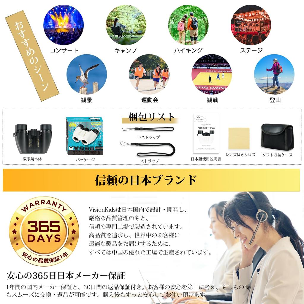 VisionKids Binoculars Ultra 134g for Concerts and Live Suitable for Sports and Wild Bird High Performance BAK4 Prism Crystal Clear Compatible with