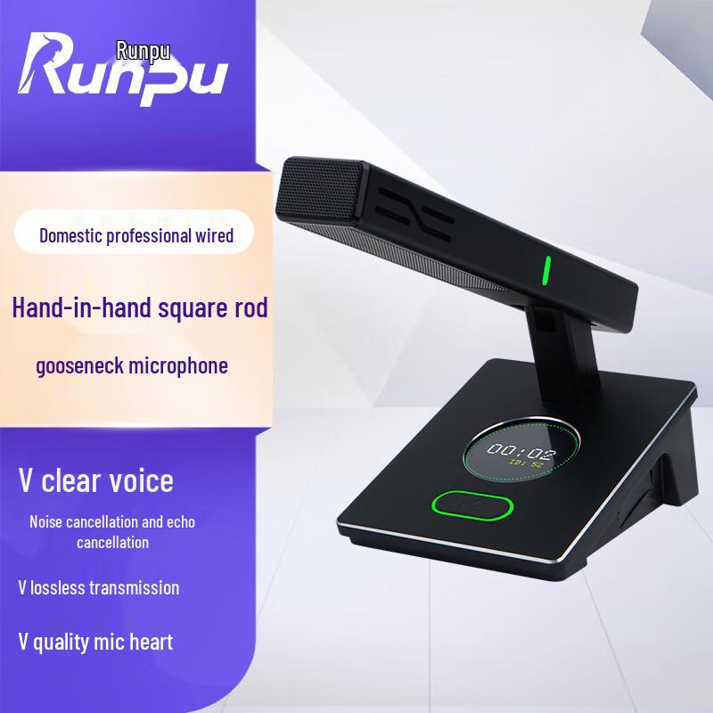 Runpu RP-YS6660 Wired Conference Microphone System (CN version)