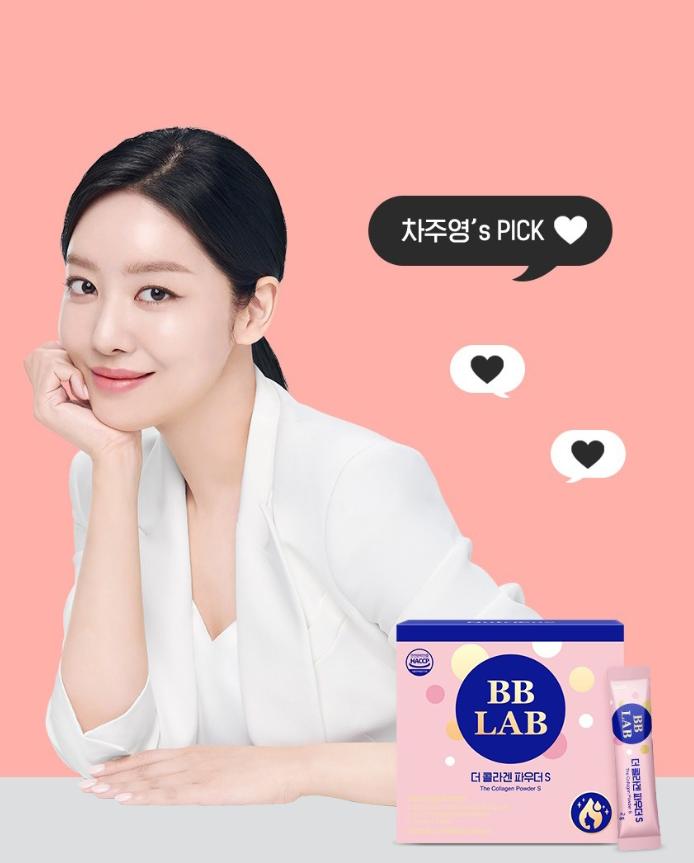 [Nutri-one] BB LAB низкомолекулярный порошок рыбного коллагена S с эластином и молочным керамидом, 2 г x 50 палочек