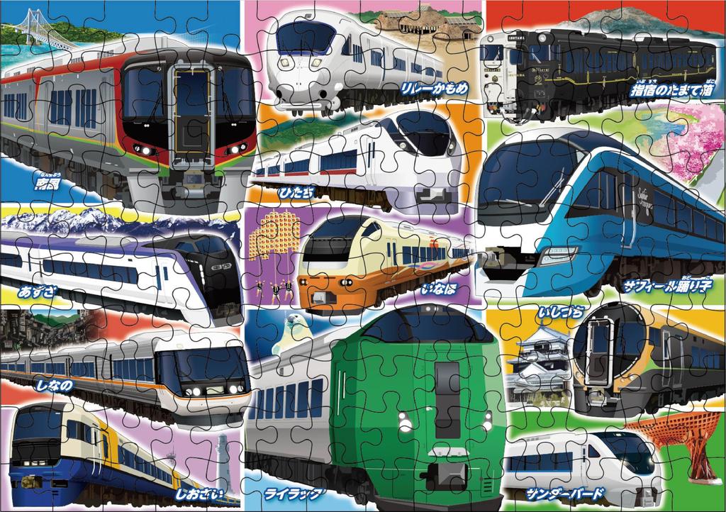 Kumon Publishing Kumon Jigsaw Puzzle STEP 5 Luxury Tourist Trains and Limited Express Trains Educational Toys Jigsaw 96 117 140 Pieces Ages 3 and Up