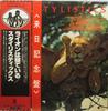 Виниловая пластинка STYLISTICS Lion Sleeps Tonight VIP6608 HL 1978 Япония Obi SoulFunk Б/у