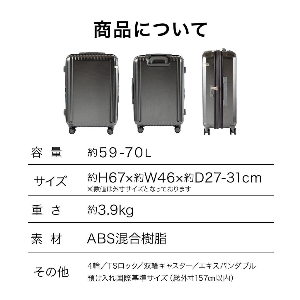 Чемодан Ace Tokyo, размер M, 3 ночи, 4 дня, 4 ночи, 5 дней, функция увеличения емкости, чехол для переноски, сумка для переноски Palisade Zd [ACE] 59 л/70 л, 3,9 кг № 06818