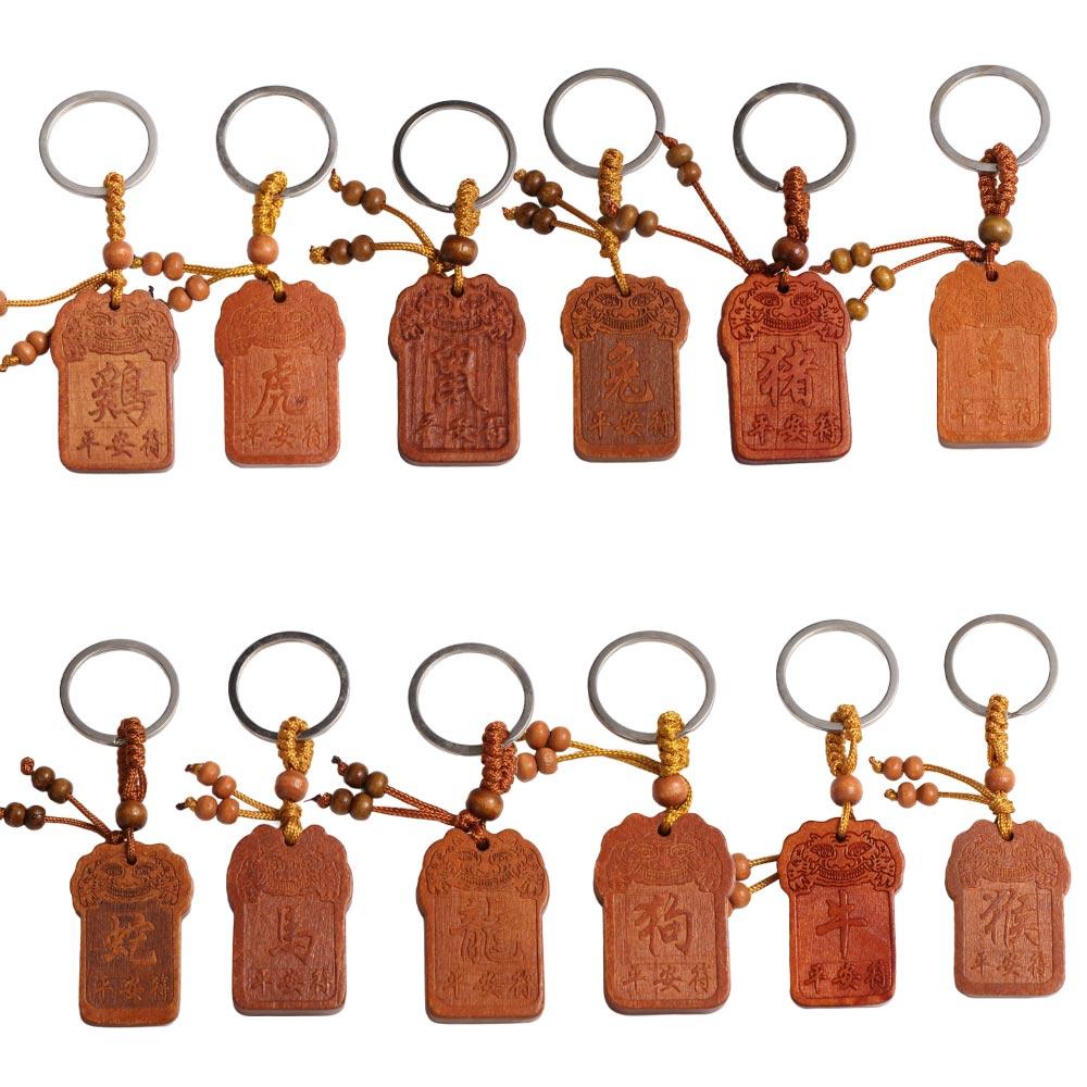 Брелок для ключей DIY, автомобильные аксессуары, 12 знаков зодиака, брелок из персикового дерева, брелок для ключей, брелок со знаком зодиака и тигром