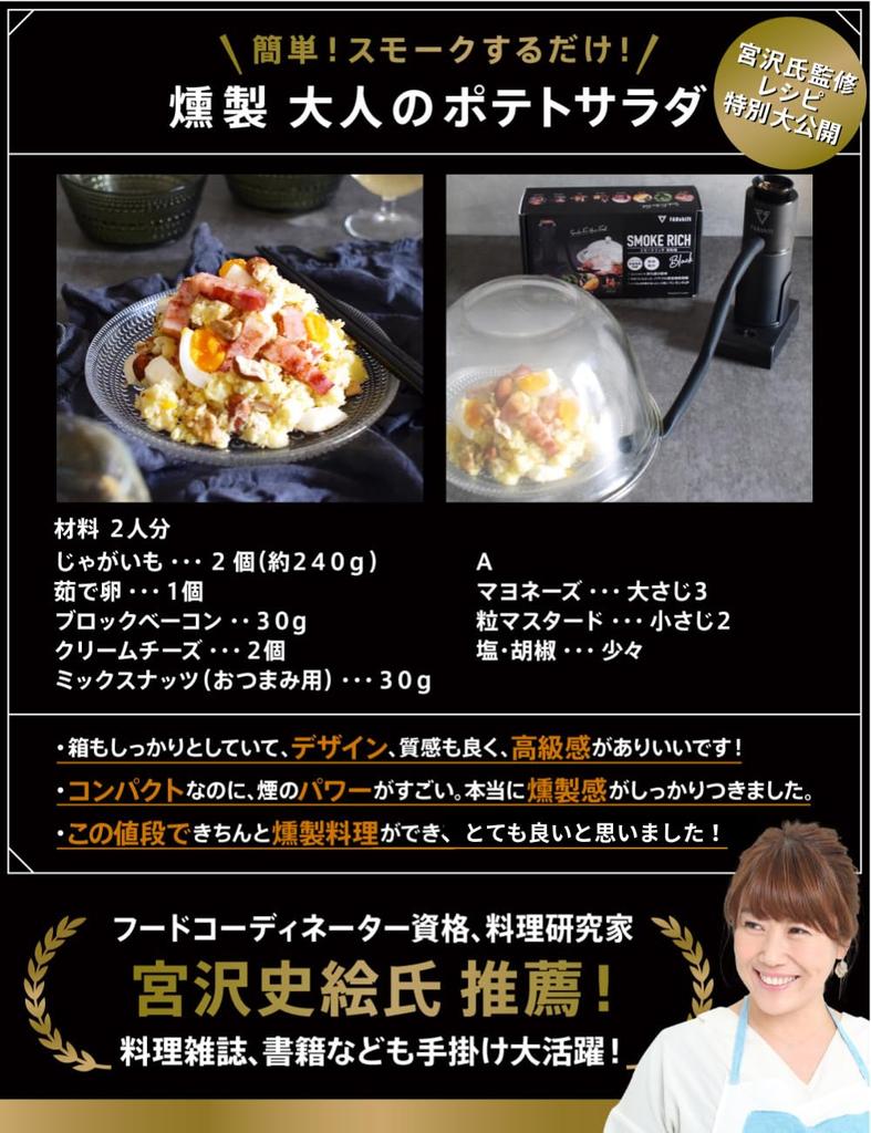 [Recommended by a Culinary Researcher] FANshift Smoke Rich Smoker - Home Smoker, Camping, Cold Smoking, Outdoor Use, Smoking Gun, Smoker, Smoke Machin