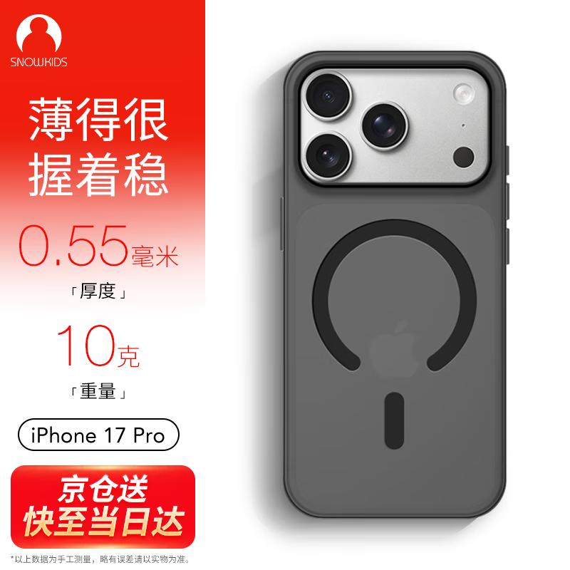 Сверхтонкий матовый противоскользящий чехол Snowkids для iPhone