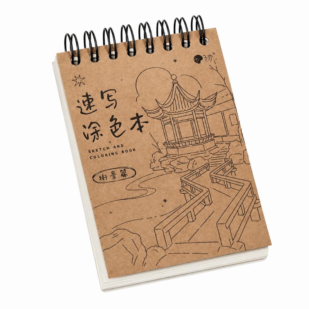 Vintage Coloring Sketching Book Blank Notebooks Blank Sketch Art Drawing Book  Kids Arts Crafts