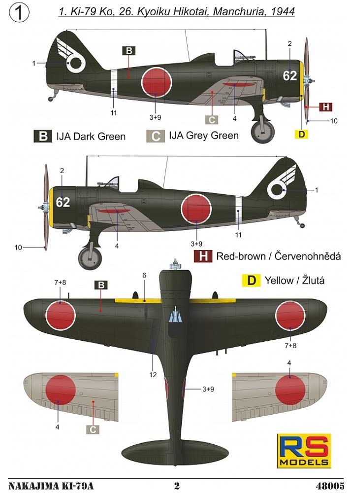 RS Модель японской армии Маньчжурский Тип 2 учебный самолет повышенной сложности Тип А Пластиковая модель 48005 1/48 Ki-79