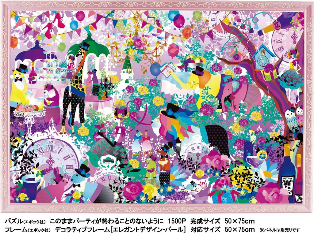 1500 Piece Jigsaw Puzzle Puzzle Master Horaguchikayo Let the Party End Like This Small Piece Don't (50x75cm)