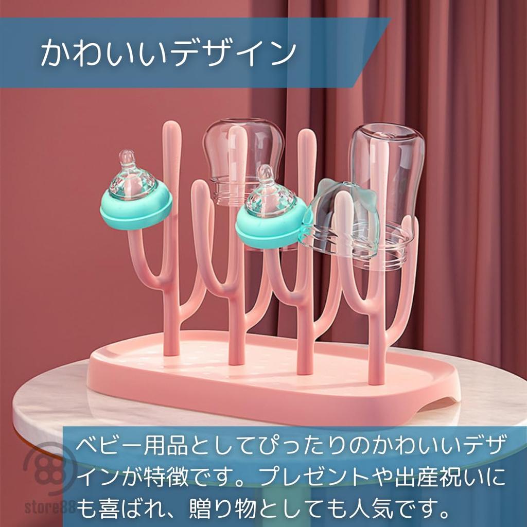 Store88 Baby Bottle Rack, Bottle Stand, Drying and Draining Rack, Bottle Storage Rack, Baby Supplies, Baby Gift (Pink)