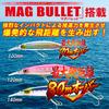 DUEL Hardcore Bullet Fast 140mm Sardine Long Cast for Bluefish and Spanish Mackerel (S)