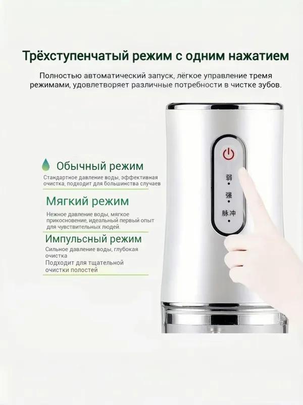 Портативный ирригатор для полости рта Беспроводной электрический аппарат для чистки зубов Десны Брекеты Виниры Протез языка Дорожный набор