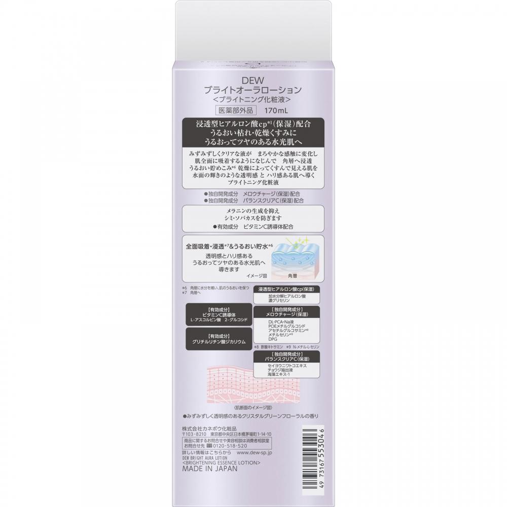 Dew Bright Aura Лосьон 170 мл Kaneve Cosmetics