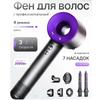 Высокоскоростной многофункциональный фен и плойка с большим потоком воздуха и отрицательными ионами