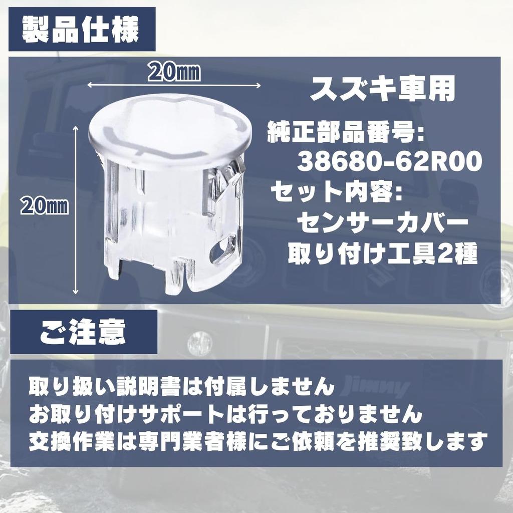 Suzuki Автоматический датчик света Крышка Регулировка светочувствительности Прозрачная полупрозрачная Универсальная Автозатемнение Conlite Прозрачная линза