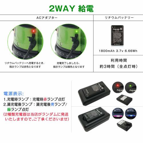 FUKUDA | Fukuda Full-Line Green Laser Level + Receiver Set EK-436GJ, 2 Lithium Batteries, 7 Lines, 7 Dots, 4 Vertical, 4 Horizontal, Full Circumferenc