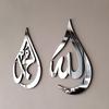Allah (UWT), Mohammad (PBUH) Acrylic, Home Decor, Calligraphy, Ramadan Decor, Eid Decor