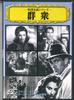 DVD MOVIE, GARY COOPER - Meet John Doe VCDD10 CINEMA LIFE Japan Movies & DVD Used