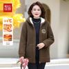 Hodo Women's Mid-Aged Winter Fleece Hooded Jacket