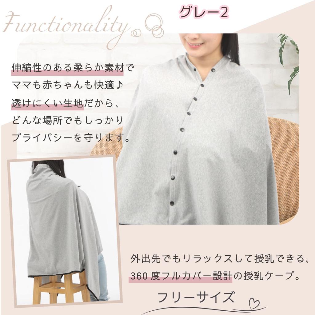 Накидка для кормления от active mom models, рекомендованная непрозрачной одеждой для кормления [1up-eleven] [Разработано и медсестрами] 100% хлопок, безопасная на 360 градусов, накидка, пончо,