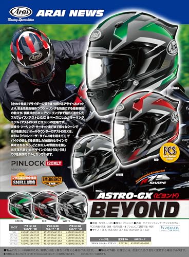 Мотоциклетный шлем-интеграл Arai ASTRO GX BEYOND, Белый, 55-56см