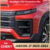 Для CHERY JAECOO J7 2023 2024 Защитная пленка для фар автомобиля из черного ТПУ, пленка для тонировки передних фар, наклейка для изменения цвета, аксессуары
