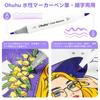 Ohuhu Тонкая кисть для иллюстраций Акварельная Яркая Идеально подходит для раскрашивания картинок и Включает Хранение Маркеры на водной основе, Наконечник, Набор из 60 штук, Маркеры, Наконечник,