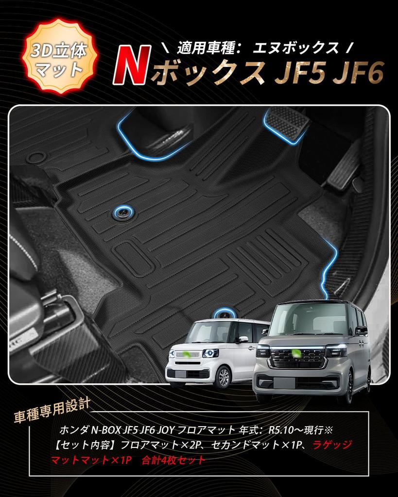 Set of 4 Honda Floor Second Floor and Luggage Mat 2023 Present 3D Trunk Mat with Luggage Custom Interior and Custom Made of TPE Specific to Your and